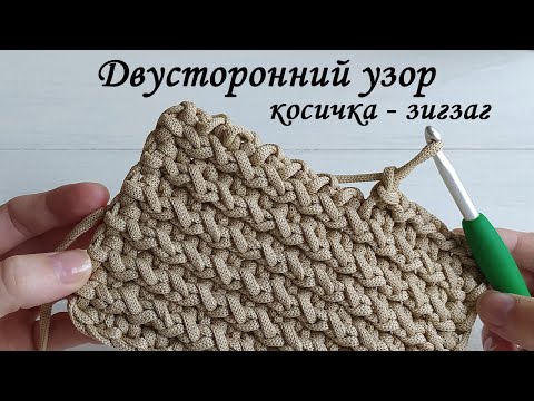 Видео: 🔥красивый РЕЛЬЕФНЫЙ‼️ для подушек, пуфов и ковров /embossed dense crochet pattern