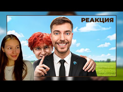 Видео: Я внедрился в видео Мистера Биста (РЕАЛЬНО) | РЕАКЦИЯ НА nowkie