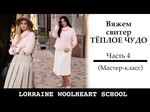 Видео: Вяжем свитер на однофонтурной вязальной машине ТЕПЛОЕ ЧУДО. Часть 4. Деталь рукава.