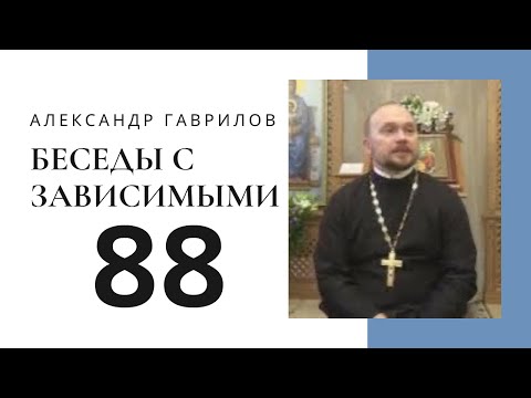 Видео: 88. Страх: защитник или тюремщик психики? 23.12.2019