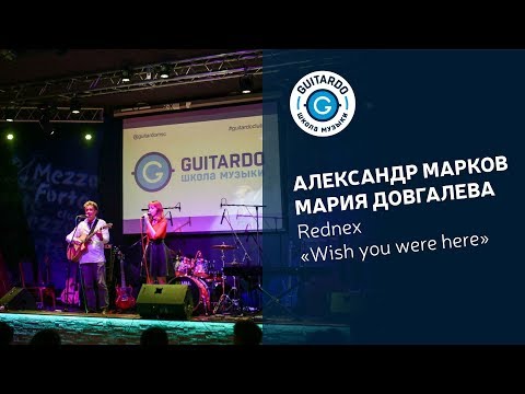 Видео: Александр Марков и Мария Довгалева — Wish you were here