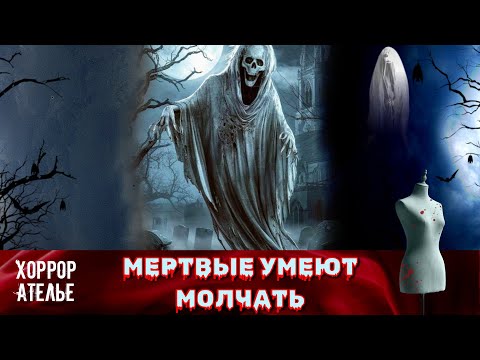 Видео: НОВИНКА 2025! СТРАШНО! ГОВОРЯТ У МЕРТВЫХ НИЧЕГО НЕ СПРОСИШЬ, НО ОНИ С ЭТИМ НЕ СОГЛАСНЫ...ОНИ ВЫШЛИ!