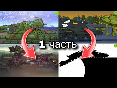 Видео: ВСЕ ЛЯПЫ В ГЕРАНДЕ - 1 часть). #gerand #геранд #танк #танки #мультик #мультики #мультикипротанки