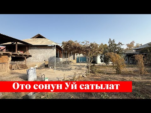 Видео: Шаарга өтө жакын Үй сатылат. Бул Үй баарына жагат го❗️❗️