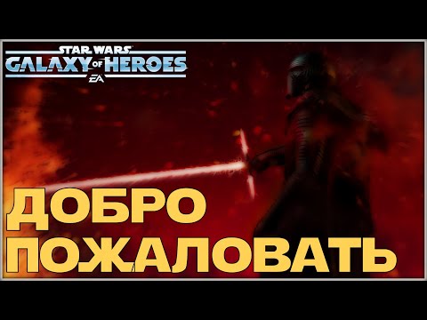 Видео: Получение Верховного Лидера Кайло Рена + Игровой интернет-микрофон MAONO Gamerwave DGM20 RGB USB