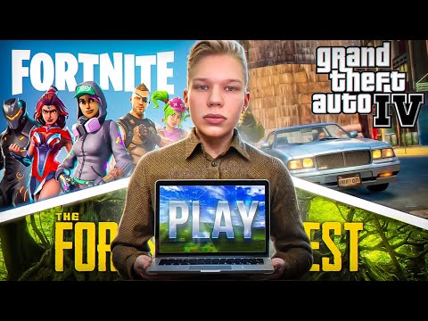 Видео: Запустил Fortnite, GTA 4 и The Forest на ПК 2010 Года. Компьютер за 2000 Рублей