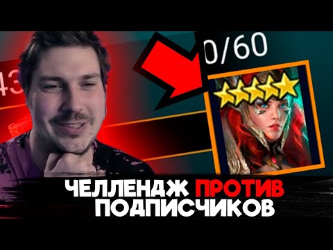 Видео: ЗАРУБА  против ПОДПИСЧИКОВ в погоне ЗА АРБИТРОМ! АРБИТР-ЧЕЛЛЕНДЖ DocCup в Raid: Shadow Legends [1]