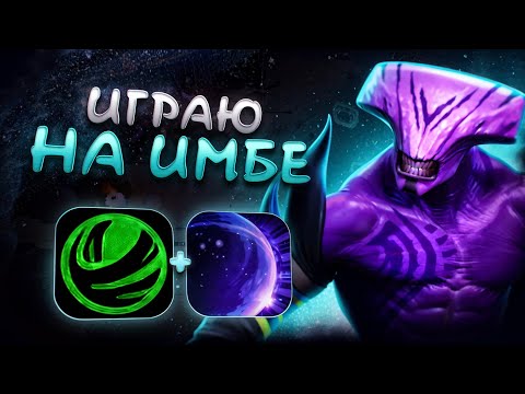 Видео: 🏅НА МЕНЯ СИЛЬНО СГОРЕЛО ЛОББИ  / FACELESS VOID ЛОВКОСТЬ / WORLD OF DOTA