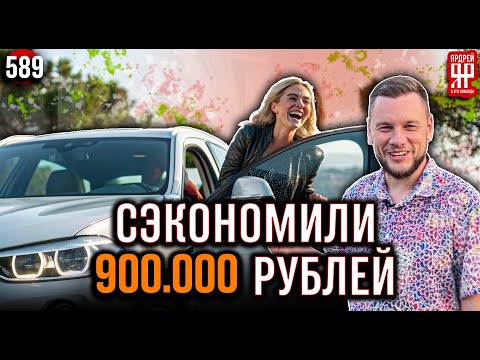 Видео: Делаем скидку на BMW. Автодом отменяет допы. X4 дочери на День рождения