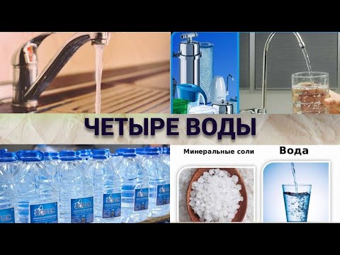 Видео: Вода для домашнего пивоварения!Какую использовать?Варка одного рецепта на разной воде.дегустация!