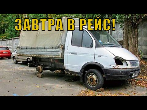 Видео: Начём не стоит экономить, работая на газели в грузоперевозках