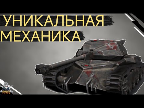 Видео: LYCAN - ЧЕСТНЫЙ ОБЗОР 🔥 WoT Blitz