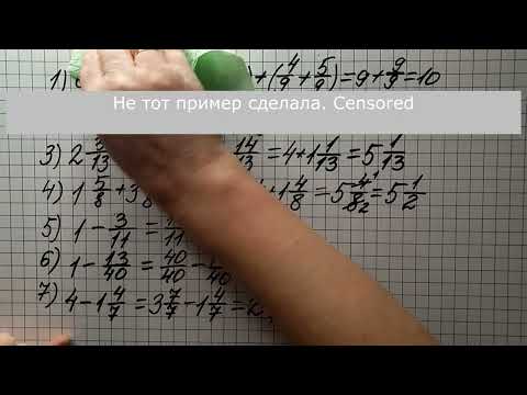 Видео: Дроби 5 класс. Сложение вычитание смешанных чисел. Огромный номер. Все виды примеров. Тренировка