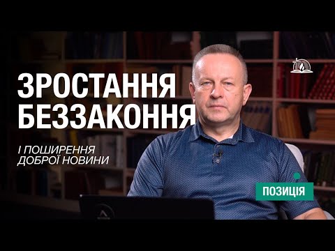 Видео: ПОЗИЦІЯ #25 | Парадокс останнього часу