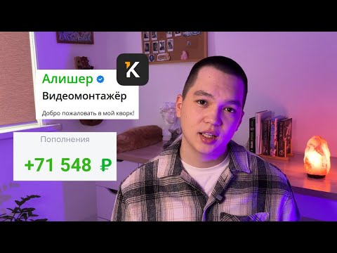 Видео: Как начать зарабатывать на бирже фриланса? | KWORK - мой опыт