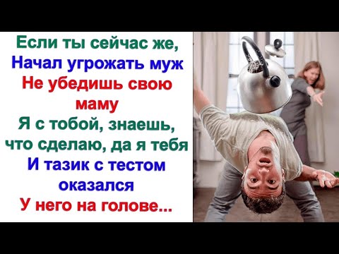 Видео: Только не прикидывайся! Заорал муж. Думаешь, я поверю, что ты ничего не знала? Специально скрывала!