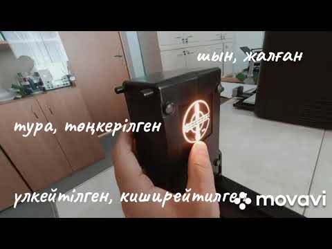 Видео: Линзадан кескін алу