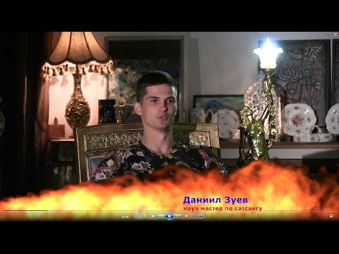 Видео: Даниил Зуев -1