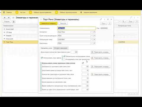 Видео: Электронная очередь: План завоза