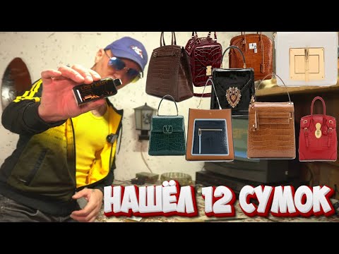 Видео: Я потратил 30 дней на поиски потерянных сумок и нашел ЭТО!
