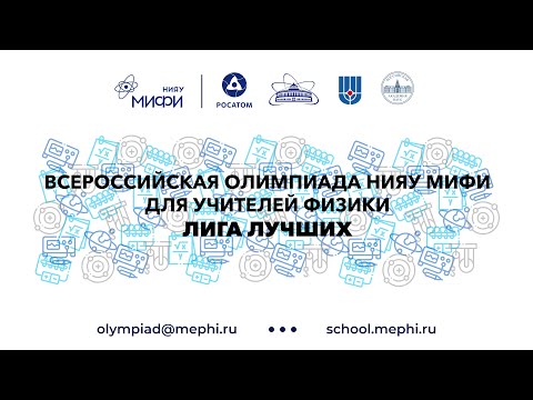 Видео: Лига лучших разбор