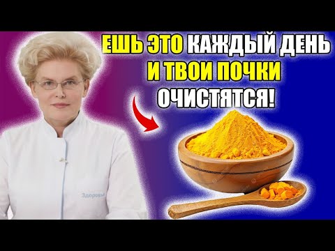 Видео: СПИТЕ ВСЮ НОЧЬ! 1 ложка ЭТОГО 'чистит' почки лучше таблеток. Рецепт старого уролога