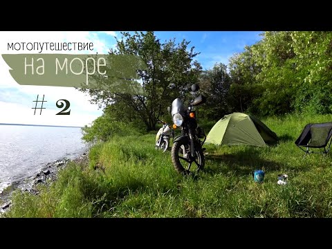 Видео: Мотопутешествие на море | Тарасова гора | Bajaj Boxer 150 & Honda Super Cub