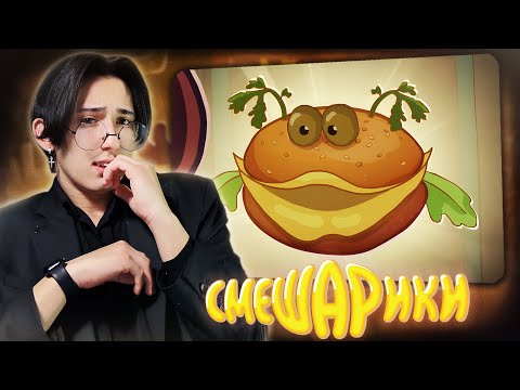 Видео: САМАЯ КРИПОВАЯ СЕРИЯ!!! Смешарики 141-144 серии | Реакция