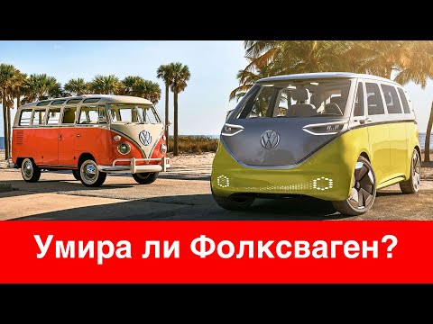 Видео: Анализ: истинските причини за кризата в Volkswagen.