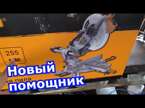 Видео: новый помошник в мастерской, торцовка DEKO