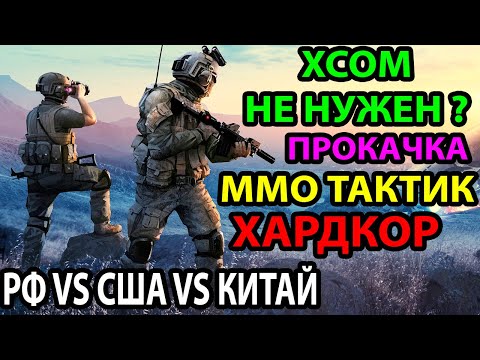 Видео: Убийца XCOM? RAM Pressure - Хардкорная Пошаговая Стратегия-Тактика с Мультиплеером. Прохождение #1