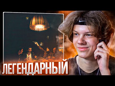 Видео: OG Buda - ОПГ СИТИ | Реакция и разбор