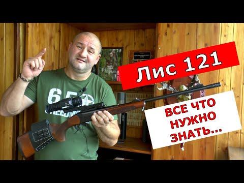 Видео: Лис 121. Хочешь дать зверю шанс? Не ходи на охоту!!! Кому и для чего он нужен?