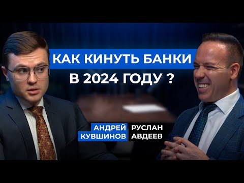 Видео: Банкротство физических лиц 2024 | Как не попасться на удочку мошенников-юристов?