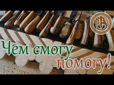 Видео: Резьба по дереву   Карнизы  Фронтон