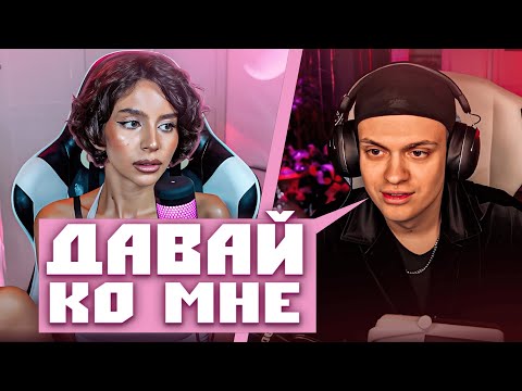 Видео: БУСТЕР ПРИГЛАСИЛ К СЕБЕ MUGRETNUG