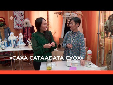 Видео: «Саха сатаабата суох»  (10.02.23)