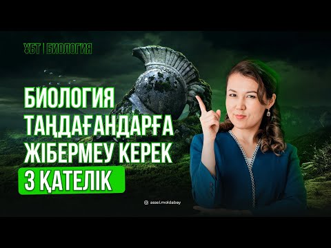 Видео: Бұл ҚАТЕЛІКТЕРДІ ЕШҚАШАН жасама! | GLUCOSE LifeHacks