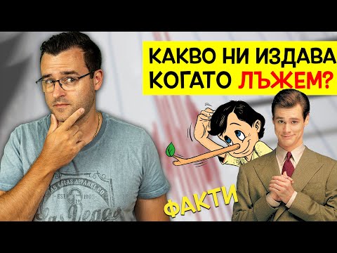 Видео: 50 Невероятни Факта, които ще ви НАКАРАТ да гледате на ТЯЛОТО си по РАЗЛИЧЕН начин