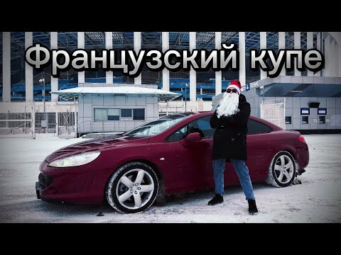 Видео: Французский купе/ обзор на Peugeot 407