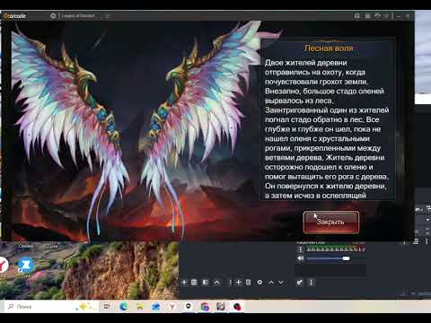 Видео: #LEGACY OF DISCORD .ОТЛИЧНАЯ ПРОКАЧКА ЗА 1 МИЛЛИОН КЛЫКОВ. EXCELLENT UPGRADE FOR 1 MILLION FANGS.