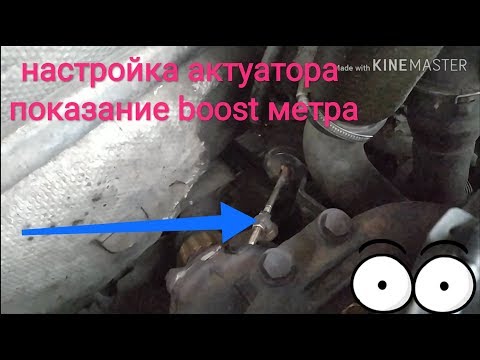 Видео: Audi 1.8t регулировка актуатора, показание boost метра. Поднял давление с 0.4 до 08 bar
