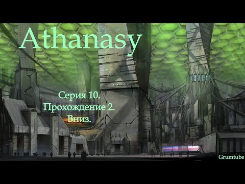 Видео: Athanasy (2022). Серия 10. Прохождение 2. Вниз.