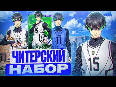 Видео: ТОП 1 В ЛУЧШЕМ НАБОРЕ ФРИ ФАЕР FREE FIRE