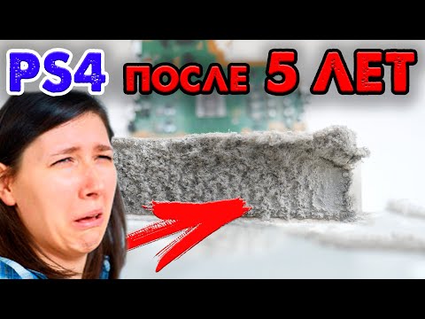 Видео: PS4 - 5 ЛЕТ СПУСТЯ