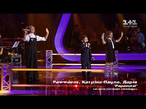 Видео: Рафаэлле, Катрина-Паула, Дарья - "Papaoutai"