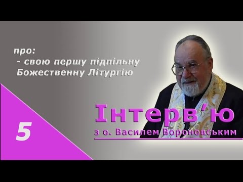 Видео: о. Василь Вороновський 05