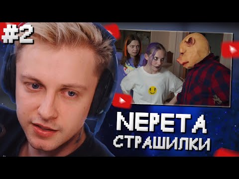 Видео: СТИНТ СМОТРИТ: СВИНТУС ПРИДЕТ! ЭПИЧНАЯ БИТВА БАКУ, КИРЫ И ДЖОНА ПОРКА! СТРАШИЛКА! // ЧАСТЬ 2