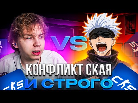 Видео: КОНФЛИКТ СКАЯ И СТРОГО НА СТРИМЕ!? – STROGO, SKYWHYWALKER И STANISLAW9 ИГРАЮТ ФЕЙСИТ