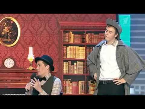 Видео: КВН Парапапарам - Вера Брежнева и Шерлок Холмс